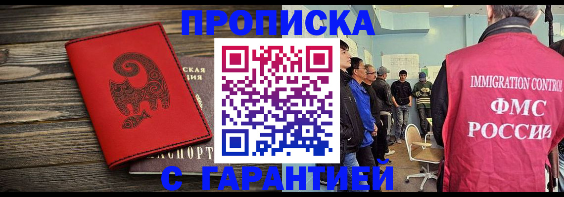 временная регистрация поиск в Кургане