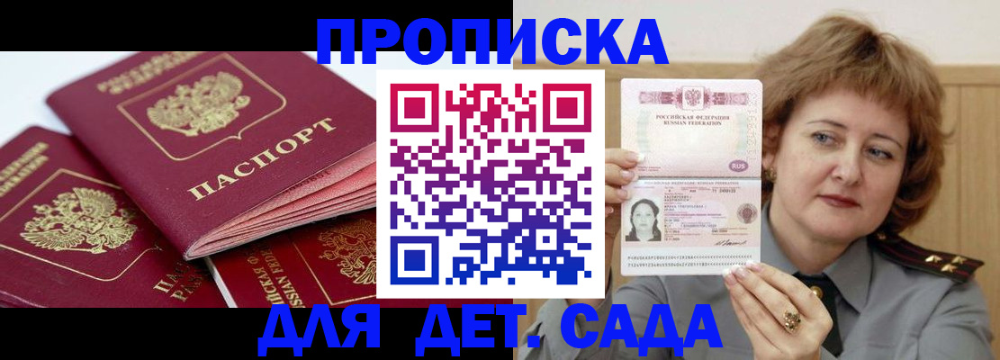 где прописаться в Кургане