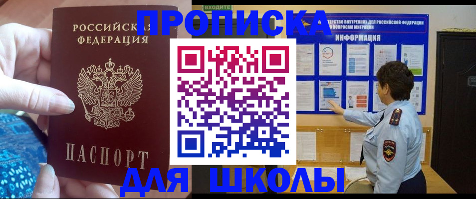 временная регистрация в Кургане