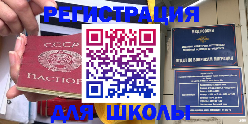 прописка иностранных граждан в Кургане