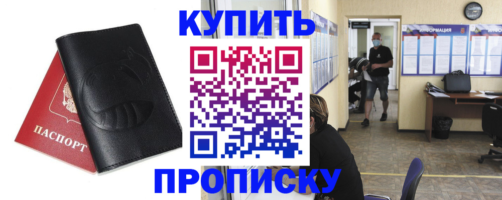 временная регистрация поиск в Кургане