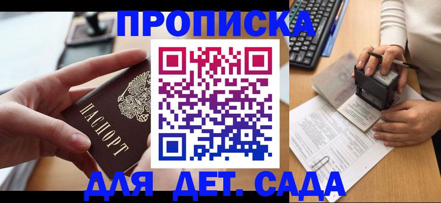 временная регистрация 2025 в Кургане